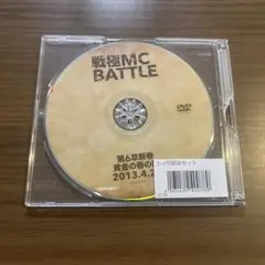 激レア 戦極MC BATTLE 第6章 新春・黄金の春 DVD