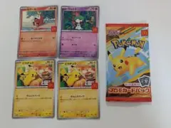 マクドナルド　ポケモンカードプロモセット＆未開封1パック付き