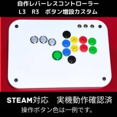 ◆ 自作アケコン◆ レバーレスエントリーモデル向け　OT-0124