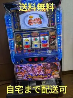 【777!本日限定割引】パチスロ 実機 パイレーツワールド m58325711927_1.jpg?1734625380