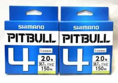 激安釣具 シマノ SHIMANO ピットブル4 2個 150m巻 PEライン