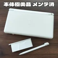 本体極美品 メンテ済 ニンテンドーDS Lite ホワイト 純正タッチペン