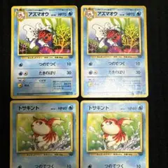 ポケモンカード 旧裏 トサキント アズマオウ 2枚セット - メルカリ