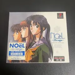 【新品未開封】プレステ用PS1ソフト／ノエルラネージュ 初回限定版
