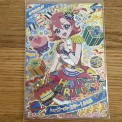 ひみつのアイプリ　リング2弾　ハッピーバースデー！おとめ　星4つ　匿名配送