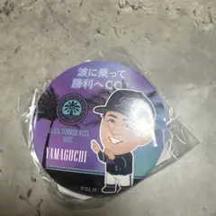 千葉ロッテマリーンズ　ガチャ　山口
