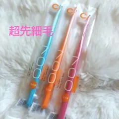 歯科医推奨歯ブラシ Ciメディカル Ci700 超先細 ふつう 3色セット