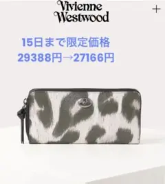 ヴィヴィアン 長財布
