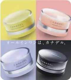 カナデル プレミアホワイト 美容液クリーム