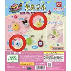 たまごっち めじるしアクセサリー2