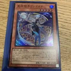 遊戯王　星辰砲手ファイメナ　スーパーレア