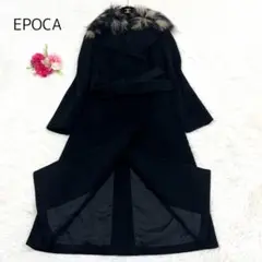 EPOCA ロングコート カシミヤ フォックスラクーン ファー 黒 サイズ40