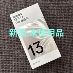 OPPO Reno 13 A アイスブルー 新品未使用品