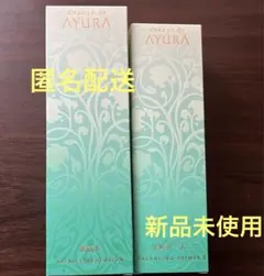 アユーラ マッサージ化粧水 化粧液 2本セット