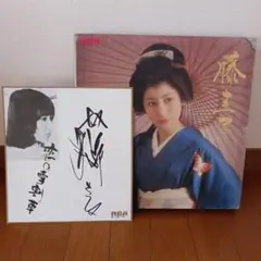 【コメント必須】宇多田ヒカルのお母様 藤圭子 ご本人 直筆サイン 色紙 年代物 2025年最新】藤圭子 サインの人気アイテム - メルカリ