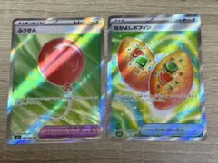 ポケモンカード　なかよしポフィン　ふうせん　SR2枚セット