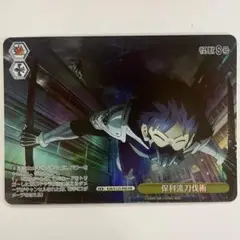 ヴァイシュシュバルツ 怪獣8号 保科 3Box購入特典
