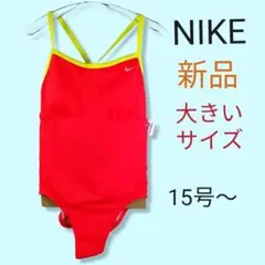 卍NIKEスポーツスイムウェア水着ワンピースUS12/15号~大きいサイズ
