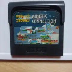 KINETIC CONNECTION ゲームギア用ソフト