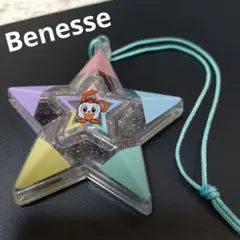 ベネッセ ミラクル★スターチャージ&コラショスター 1年生 星 キーホルダー