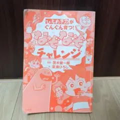 なぞなぞチャレンジ