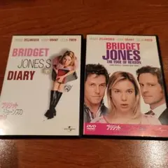ブリジット・ジョーンズ DVD 2作品セット