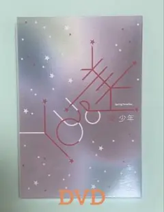 美少年 YOU&美 DVD ライブ ジャニーズJr. コンサート　　　ジュニア