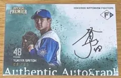 EPOCH 2023 日本ハムファイターズ 斎藤 直筆サインカード