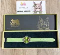 ウマ娘プリティーダービー サトノダイヤモンド 腕時計