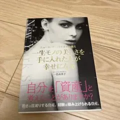 自己啓発