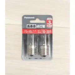 FG-1EL F2/2P 点灯管