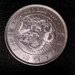 新1円銀貨 大型 明治20年