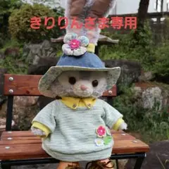 きりりんさま専用