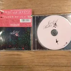 ジュエルズ・オブ・バレエ