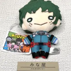 僕のヒーローアカデミア ヒロアカ 緑谷出久 デク にとたん ぬいぐるみ