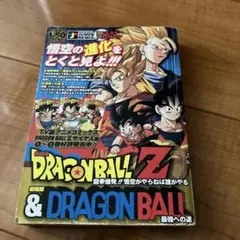 ドラゴンボールジャンプリミックス、フルカラー