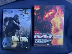 DVD キングコング、ミッションインポッシブル