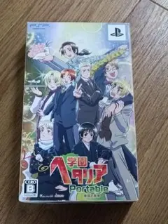 PHP 学園ヘタリア ポータブル 限定版