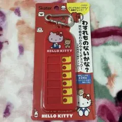【新品】キティ 持ち物チェック ランドセルキーホルダー