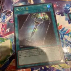 遊戯王　脆刃の剣　シークレット