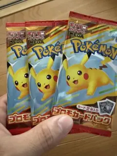 ポケモン プロモカードパック 3パック