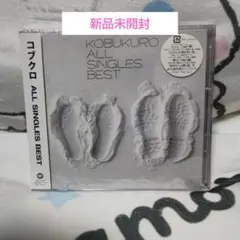 コブクロ ALL SINGLES BEST