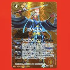 5681バトルスピリッツ　妖戒帝エンオウ　シークレット 1枚
