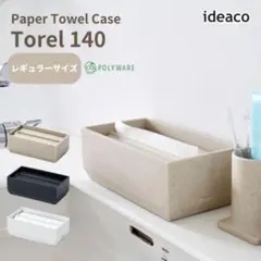 ideaco イデアコ / ペーパータオルホルダー キッチンペーパーホルダー