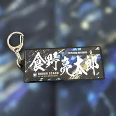 ガンバ大阪 EXPOフェイスタオル型キーホルダー 食野亮太郎