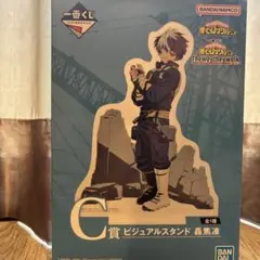 ヒロアカ　轟焦凍　アクリルスタンド　1番くじ
