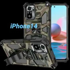 ★未使用 iPhone 14 ケース スタンド 迷彩 耐衝撃 ハード アイフォン