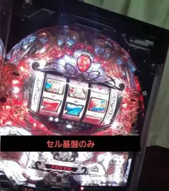 P フィーバー マクロスΔ Y V-ラッシュver セル基盤のみ SANKYO PフィーバーマクロスΔ V-ラッシュver. 枠色不問 中古