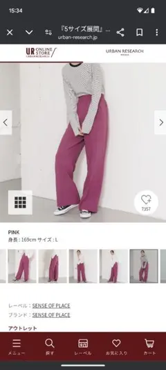 UR TECH DRYLUXE　リネンライクワイドパンツ