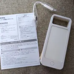 無印良品 ソーラー充電器・LEDライト付